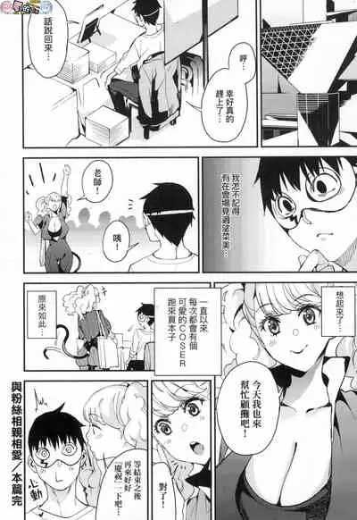 Boku no Mamakatsu