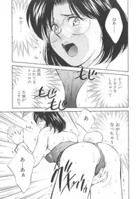 [Aizawa Sanae] Legacy ~Isan~