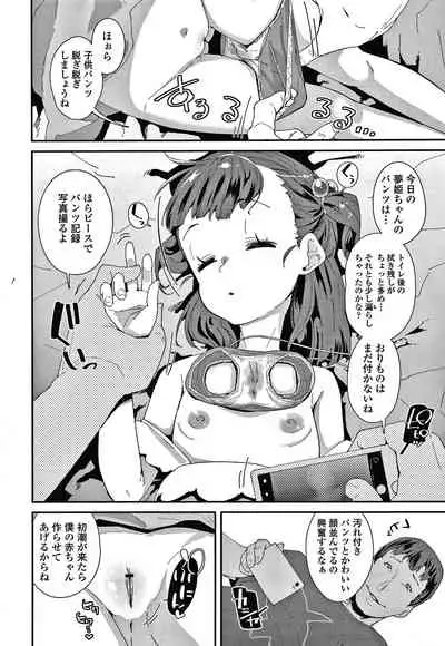 [Maeshima Ryou] Mesu ni Umareta Omae ga Warui!!