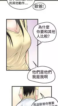 中文韩漫 想象狂热 Ch.0-10 [Chinese]