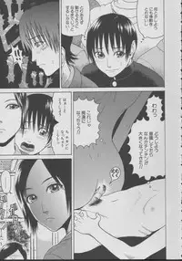 [Dakouin Saburou] Chijo - A Sexual Molester