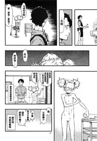 (C88) [Minori Kenkyuujo (Minori Kenshirou)] Higyaku Hime [Chinese] [沒有漢化]