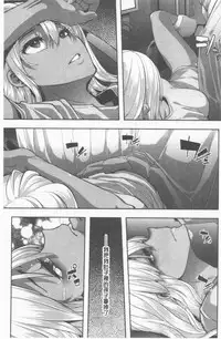 [ShindoL] Henshin + 4P leaflet [Chinese]