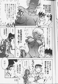 (C57) [Power Slide (Uttorikun)] Neko Nyan Nyan (Angel Links)