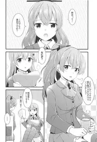 (C92) [Rayzhai (Rayze)] Suzuya o Motto Homete Ageyou (Kantai Collection -KanColle-)