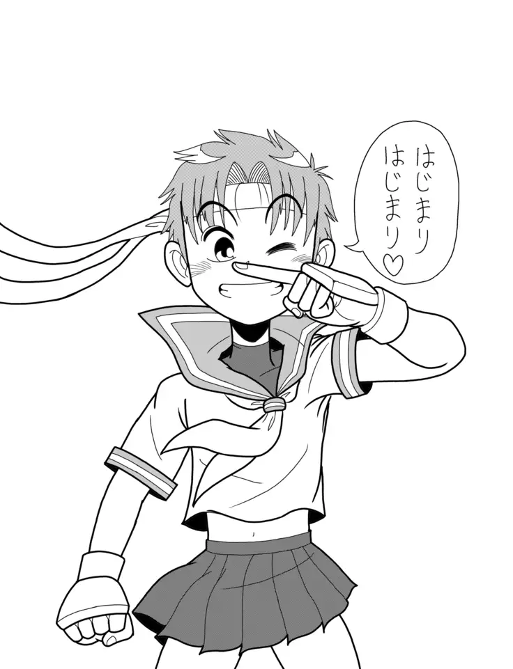 Sakura Cosplay Forced Road-side Domination