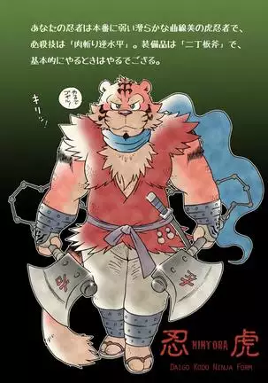 Yokosima Chemose 1985