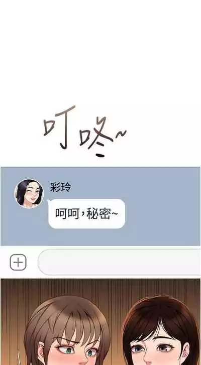 【周一连载】女儿闺蜜都归ME（作者：推亮&色皮林） 第1~34话