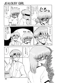 [みやもと留美] しのぶルナティック