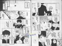 [Hoshiai Hilo] Hoshi no Furu Oto | 星星降臨的聲音 [Chinese]