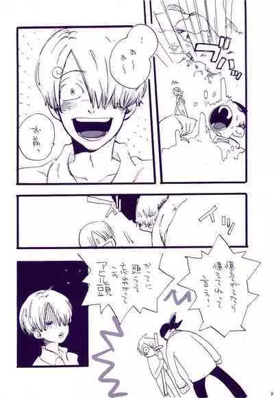 Michi ni Namae o Tsuketa no wa Dare? 3