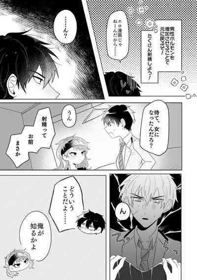 Metamorphose Cinderella Night