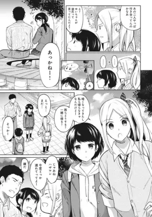 1LDK+JK Ikinari Doukyo? Micchaku!? Hatsu Ecchi!!? Ch. 1-25