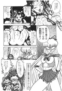 Moon World (Sailor Moon)