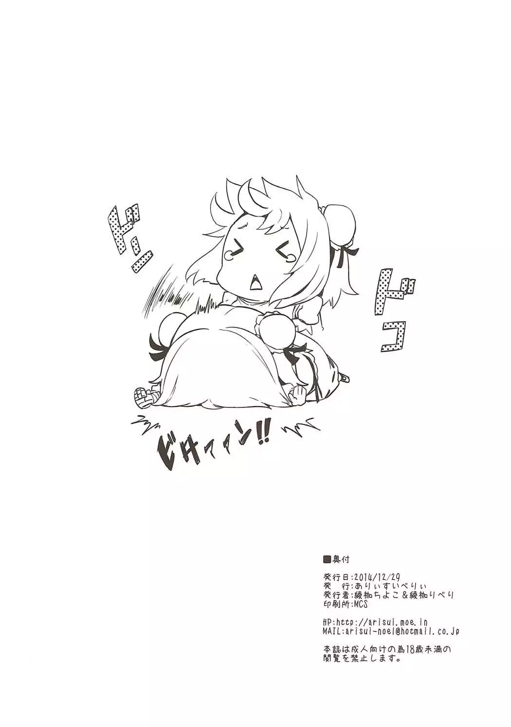 Tate Sweater Hiziri Byakuren Gohoushi Rinkan