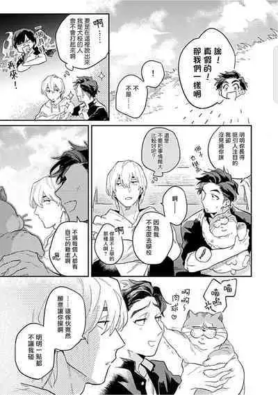 Kasenshiki RomiJuli Kousou Kyoku | 河岸的爱情抗争曲 Ch. 1