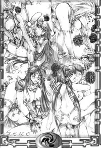 (CR27) [TAKOTSUBO CLUB (Gojou Shino)] DANGER ZONE:URA Kai