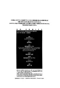 [Kaneyama Shin] Blindness [Decensored]
