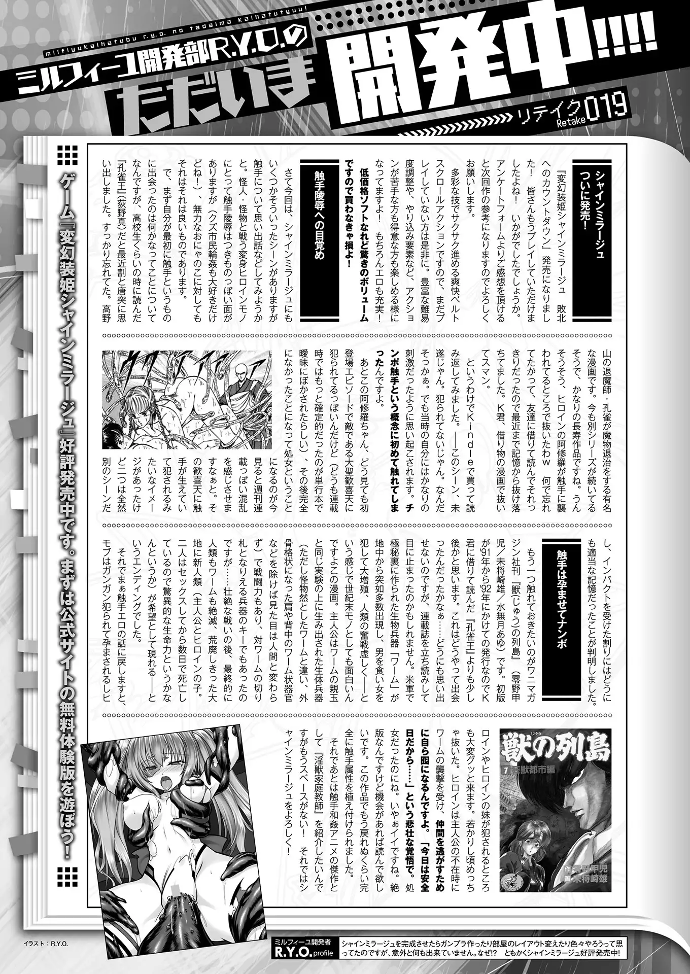 2D Dream Magazine 2018-08 Vol. 101