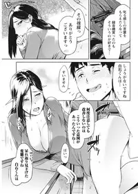 Monthly Vitaman 2018-01 [Digital]