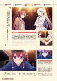 [Lose] Maitetsu Visual Fan Book [Digital]