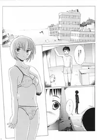 (C64) [Kohakutei (Sakai Hamachi)] EDEN -Rei3- (Neon Genesis Evangelion)