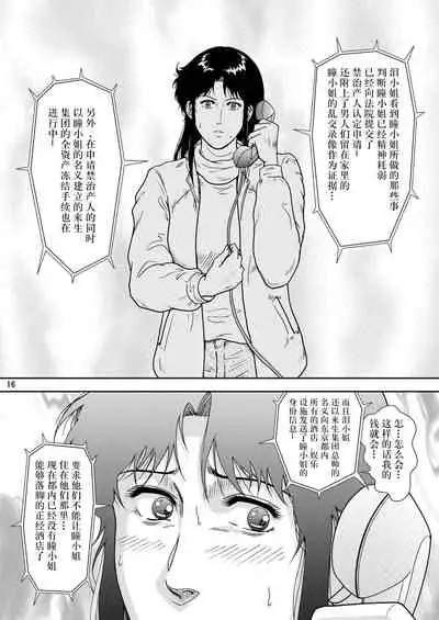 NIGHTFLY vol.8 FALL in BOTTOMLESS LIFE