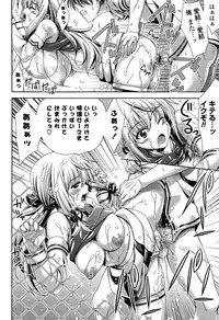 [Lapis Lazuli] Fechi Kano!