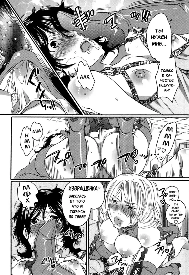 Itsuwari no Kanojo ~Kanojo wa Midara ni Uso o Sasayaku~ Ch.2