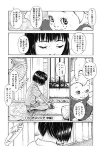 [Machida Hiraku] Nugigurumi no Ehon [Digital]