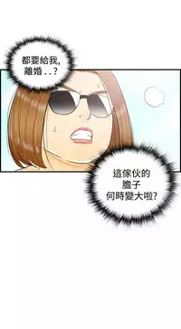 中文韩漫 離婚報告書 第2季 乐透老公 Ch.1-9 [Chinese]