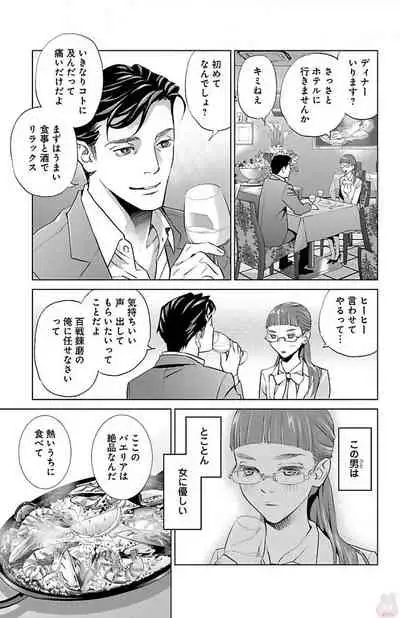 Subete Ai no Shiwaza/愛調教成性俘虜/爱调教成性俘虏/すべて愛のしわざ——もんでんあきこ vol 1-3End