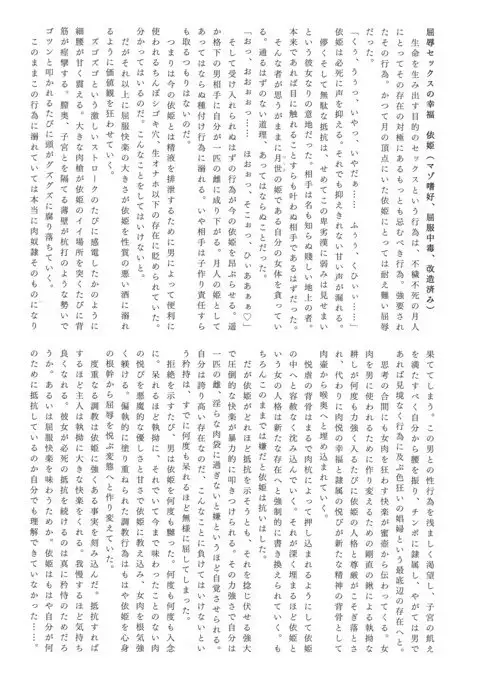 Gensou Choukyou Baishun Goudou