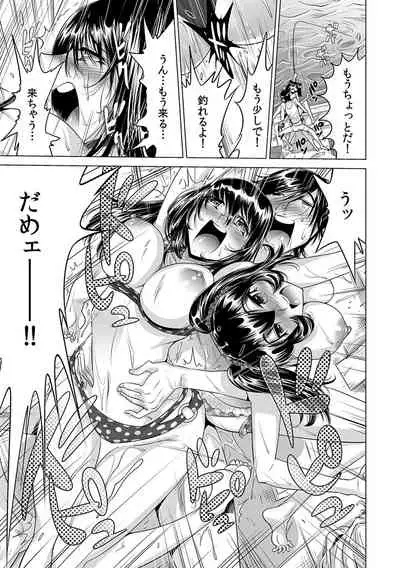 Ukkari Haicchatta!? Itoko to Micchaku Game Chuu