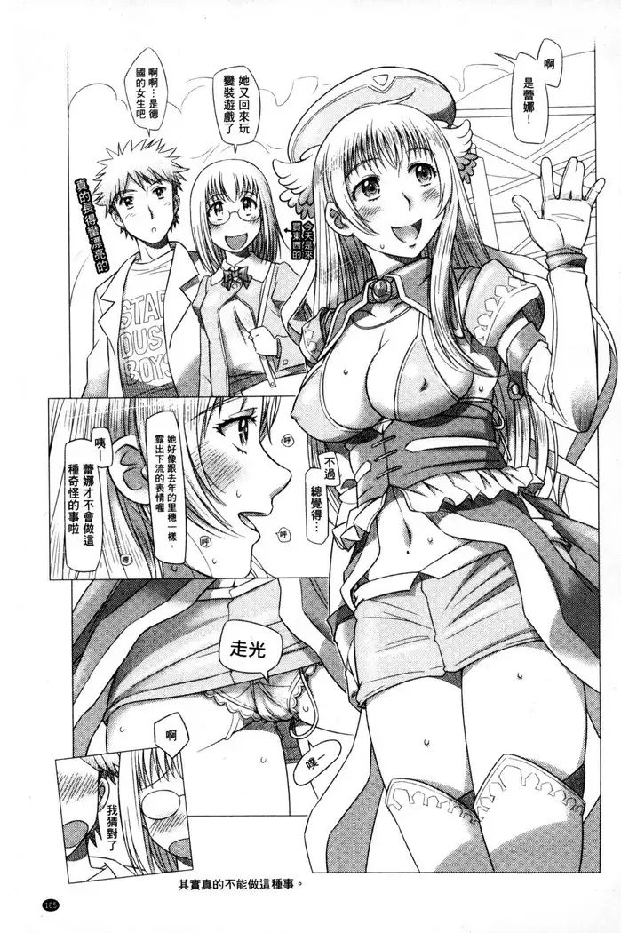 Nandemo Ari ~Ibunka Ero Communication~