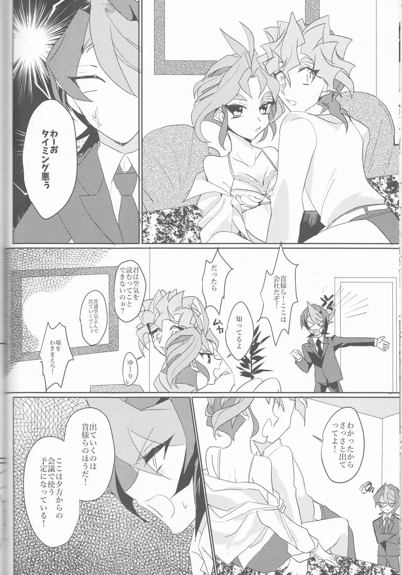 LDS Hishoka no Himitsu II