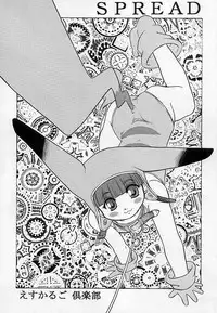 (C53) [Escargot Club (Juubaori Mashumaro)] Spread (Pokemon)