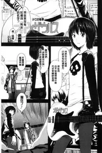 [Yoshida Tobio] Onee-chan no Naka | 我的姊姊她的體內 [Chinese]