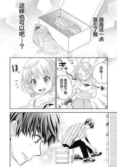 ビッチなんかじゃない 1-6話