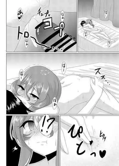 [Fuushagoya (Kazami Len)] Jag alskar dig (Kantai Collection -KanColle-) [Digital]