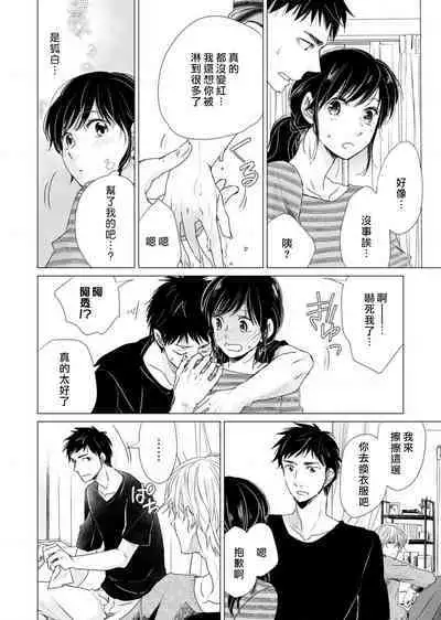 koi no kamisama wa sukebenanodesu. | 恋爱神明大人是色鬼 1-6 end