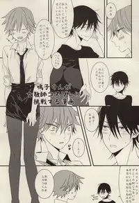 (Zenkai Cadence 3) [roket (yago)] STURDY HARD (Yowamushi Pedal)