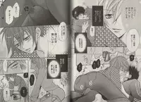 [Fujii Aya] Momoiro Danshi ~Momo & Mikan Papa Hen~