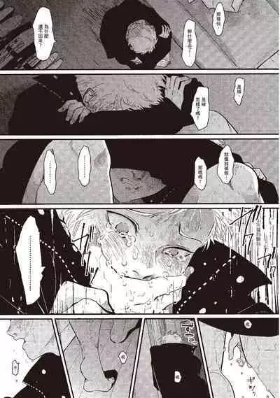 The Song of Yoru & Asa | 夜與朝之歌