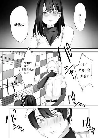 Bijin Joshi Ana no Irojikake