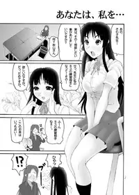 (C79) [Kimitsuya (KIMITSU)] MioSawa (K-ON!)