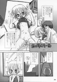 (C64) [kodomo challenge (Various)] Natsu no Kansatsu Nikki