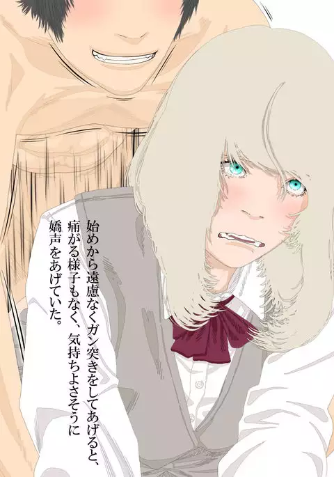 Boku to Okaa-san to Otokonoko to Boshi Rankou Circle