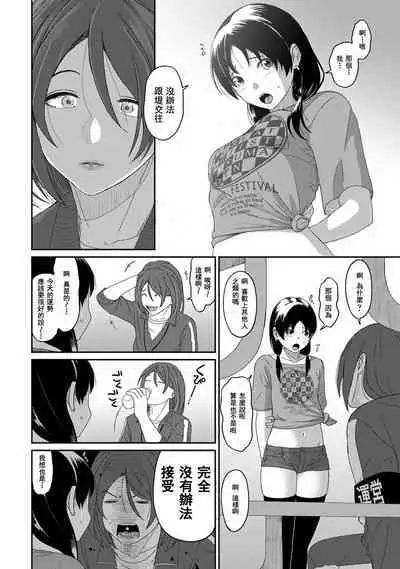 Itaiamai | 痛苦的甜蜜 Ch. 1-22