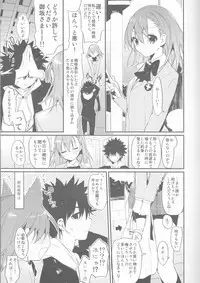 (C85) [atSD (Tsuneyoshi)] Mikoto to. 6 (Toaru Majutsu no Index)